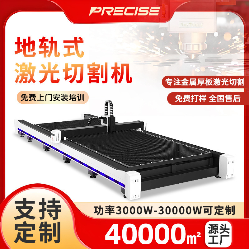 大判切断機ハイパワー 12000 ワット大型金属全自動工業用ファイバーレーザー切断機|undefined