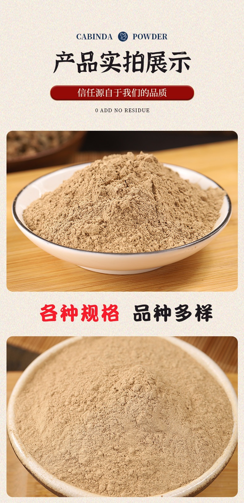 Chuan Duan Powder (Dipsacus asper) — Freshly Ground Ultra-Fine Xu Duan Root Powder, 500g specifications