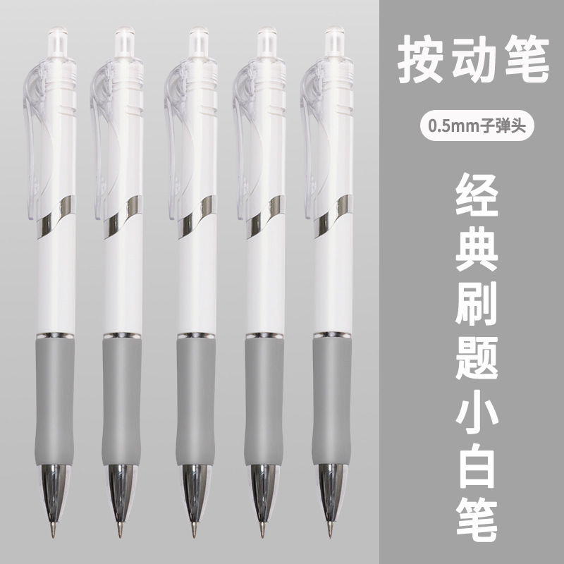オフィス問題速乾性ゲルペン k35 プレスペン黒 0.5 学生イン小さな白ペン署名ペン高価値|undefined