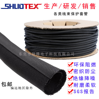 厂家阻燃开口式自卷编织套管自卷式纺织套管包线管线束保护套管|ms