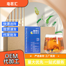 养生茶工厂批发酸枣仁桑葚眠睡茶安舒花草茶独立包装一件代发