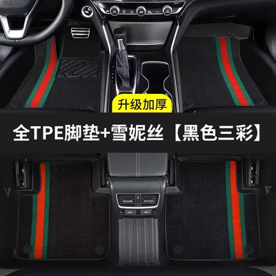 Tpe Car Floor Mats for: Ayaqaltılar (Kovriklər) - anti-slip-grain-pattern-full-tpe-foot-pads-black-three-color-chenille