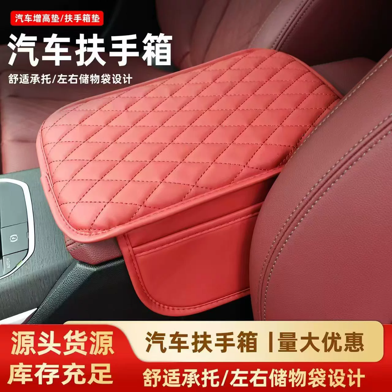 Трансграничный популярный автомобильный коврик для подлокотника, сумка для хранения, усиление локтя с центральным управлением, многофункциональный универсальный коврик для подлокотника, усовершенствованный
