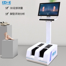 足部3D扫描仪对脚型评测分析 可鞋楦扫描 stl可直接打印脚模 定金