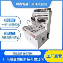 PVC全自動點膠機 滴塑機12/18/24色 PVC點膠烤箱 攪拌機