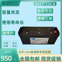 德国阳光电池A412/100A直流屏UPS电源消费通讯应急用电池12V100AH