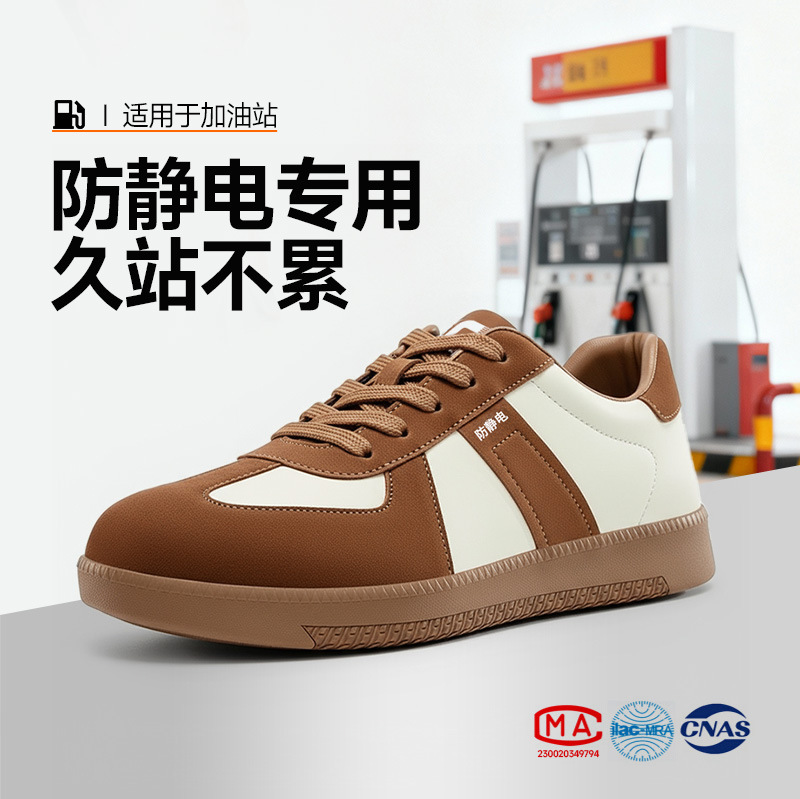 秋冬防静电鞋时尚加油站工作无尘鞋耐磨久站不累电子厂安全洁净鞋