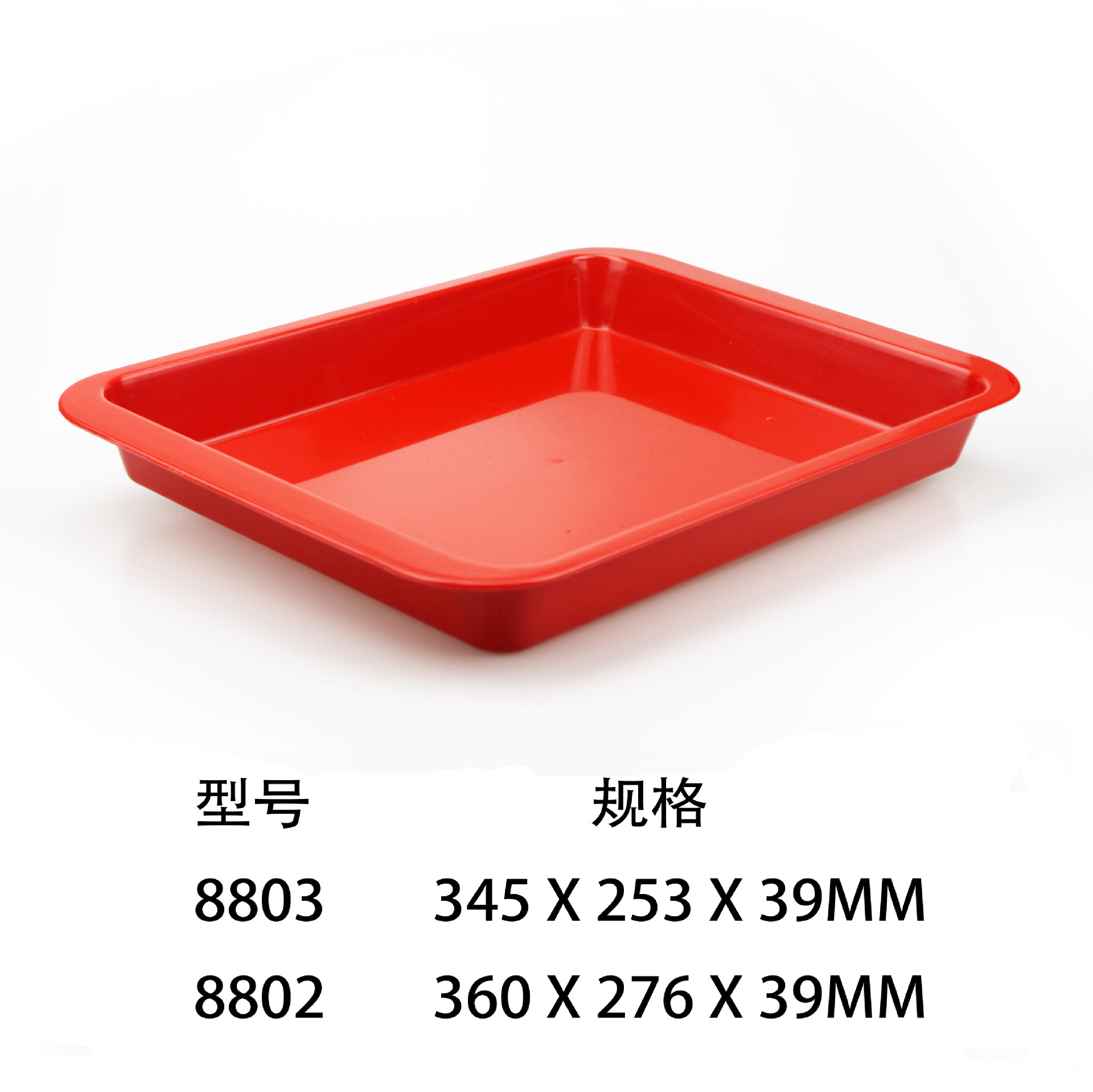 【厂家】8803 红蓝橘黄黑ABS塑料方盆 饰品陈列盘 首饰盘