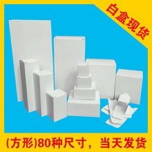 方形小白盒現貨折疊白卡紙盒通用空白紙盒盲盒包裝盒扣底多尺寸