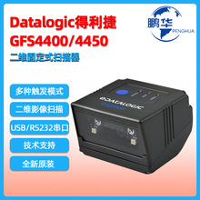 DatalogicGFS4400/4450I̶ʽS|lƽ̨