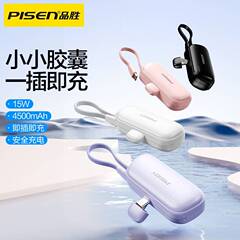 Pinsheng ミニカプセルパワーバンク 4500 mAh Apple Huawei Xiaomi 携帯電話カスタマイズされたモバイル電源に適しています
