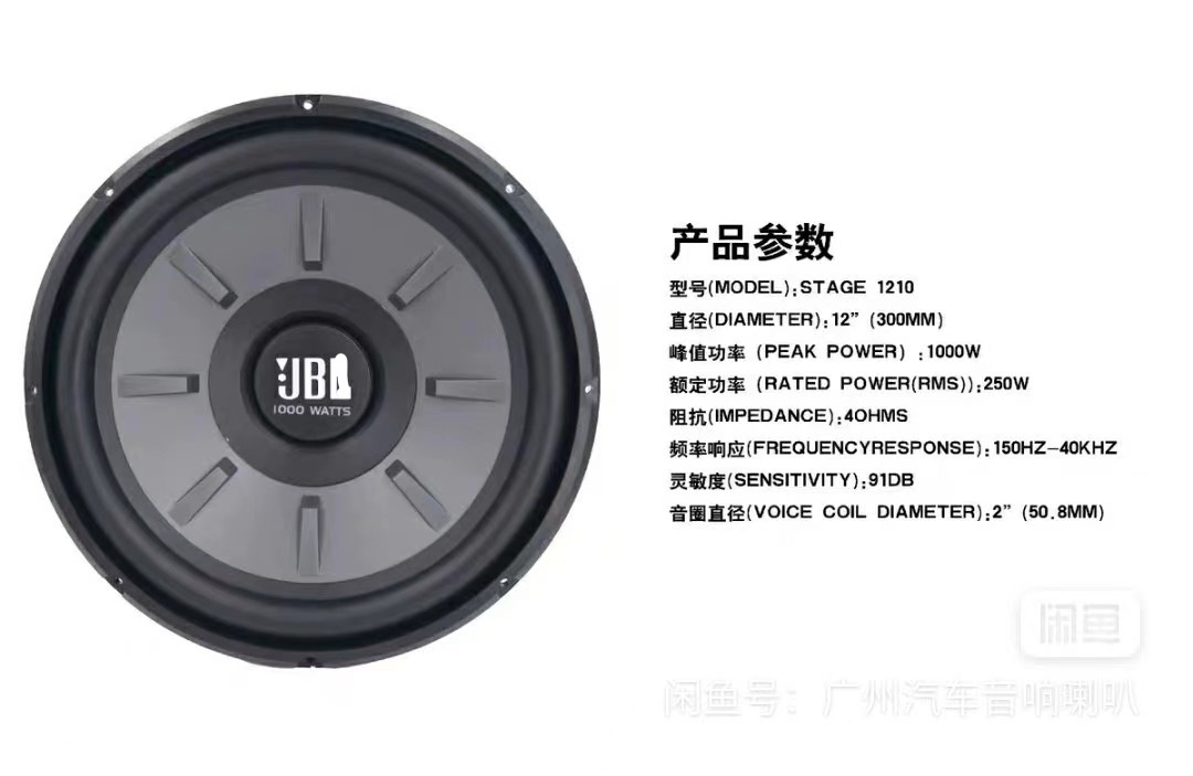 JB\L Stage 101010 car subwoofer new 10 inch 12 inch passive car woofer