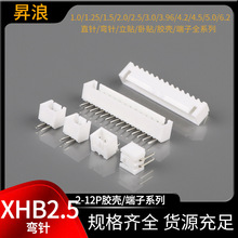 XHB���� 2.54MM������������ ��ɫ�Ӳ�� 2/3/4/8/10-16Pֱ����
