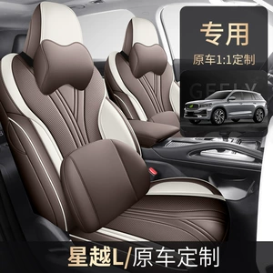 Geely XingyueL (Monjaro) üçün 24 yeni nəfəs alan, aşınmaya davamlı oturacaq üzlüyü