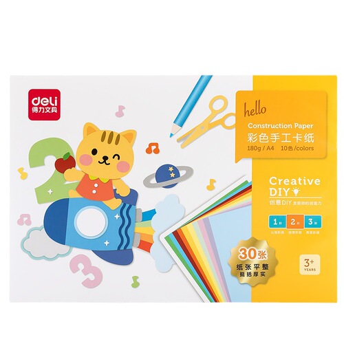 Deli 74804 color cardboard handmade paper A4 hard cardboard color paper kindergarten baby children primary school students paper-cutting