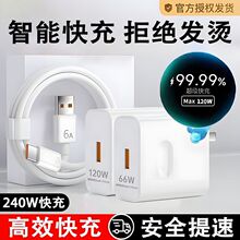 240W�����W���^�m���A��mate50��䔵�����sҫ120W���b��ȫ�����C