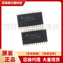 TLC3578IDW SOIC-24 ԭװ�ֻ� TI/������������оƬIC TLC3578IDW