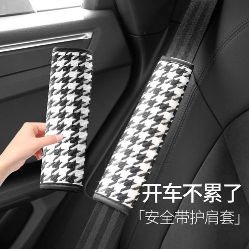 Car safety belt shoulder cover PU leather car interior decoration shoulder breathable comfortable seatbelt protector