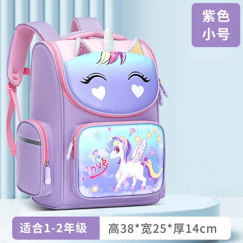 Nuevo unicornio mochila estudiantes de la escuela primaria Grado uno, dos, tres a seis niños niñas 6-12 años de edad mochila de protección de la columna vertebral alivio de la carga