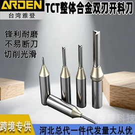 机用锯片;其他刀具;钻头