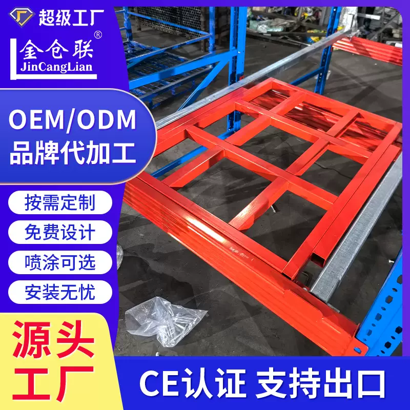 定制大型智能重型仓储货架 压入式货架带小车后推式货架仓库货架