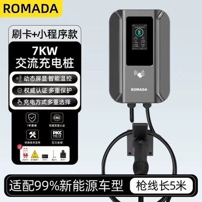 Elektrikli avtomobil şarj cihazları — BAIC, Dongfeng - kq06-43-display-model-card-swipe-bluetooth-european-standard-plug-5m