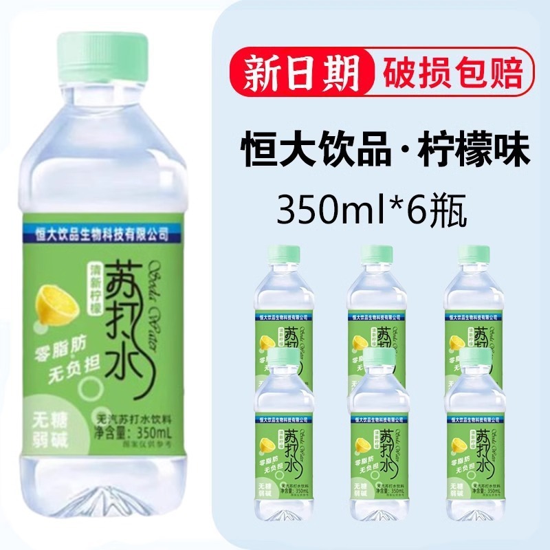 ソーダ水 24本入り 350ml ピュアオリジナルレモネード 無糖 無泡 0カロリー 弱アルカリ飲料 ミネラルウォーター|undefined