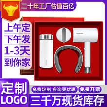 商务礼品康佳颈椎仪吹风机保温杯套装公司送客户伴手礼定制logo