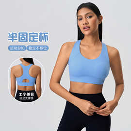 高强度防震运动内衣女固定杯可调节排扣工字背瑜伽上衣文胸D25065
