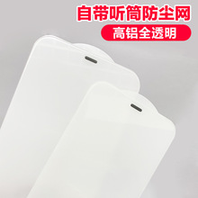 适用苹果17/16/15/14/13钢化膜iphone11/12全屏手机听筒网钢化膜