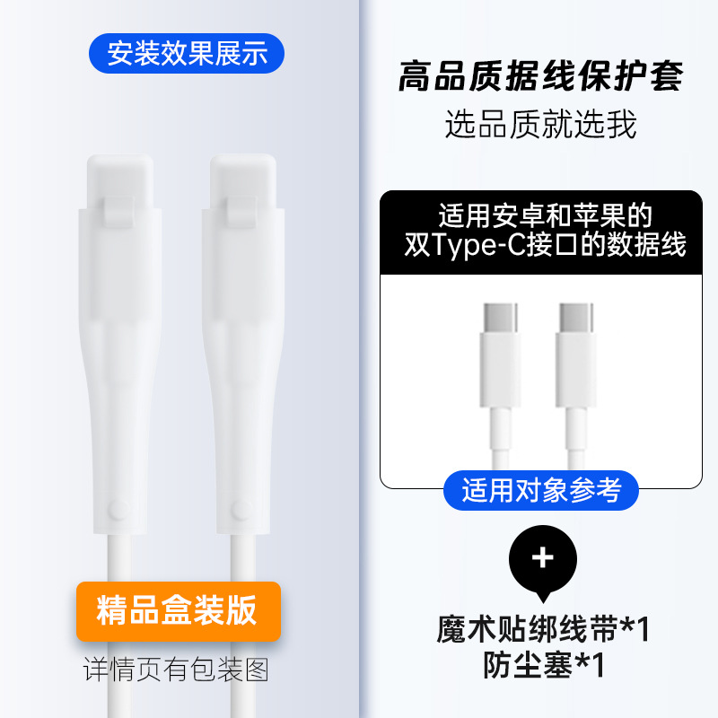 Funda protectora de silicona para cable de datos, producto nuevo transfronterizo, compatible con el cable de carga de Apple iPhone, Huawei, Xiaomi, vivo, OPPO image 24
