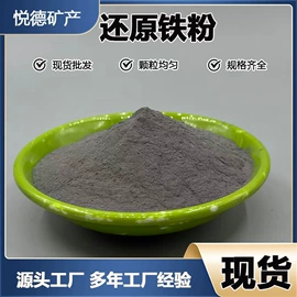 其他非金属;铁粉系列;其他非金属