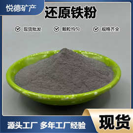 还原铁粉高纯超细还原铁粉800目粉雾化铁粉二次还原铁粉规格齐全