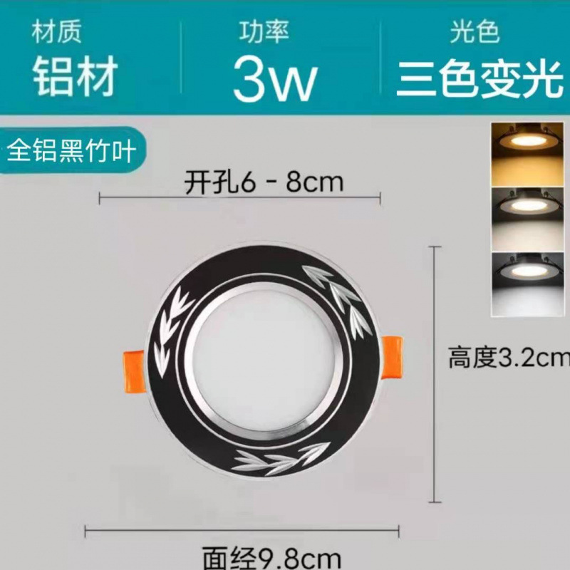 Downlight LED lámpara de techo lámpara de foco doméstica sala de estar lámpara de techo lámpara de pasillo lámpara de agujero lámpara de aluminio integrada