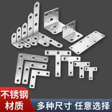 不锈钢角码90度直角固定器三角铁家具紧固连接片l型层板托t五金件