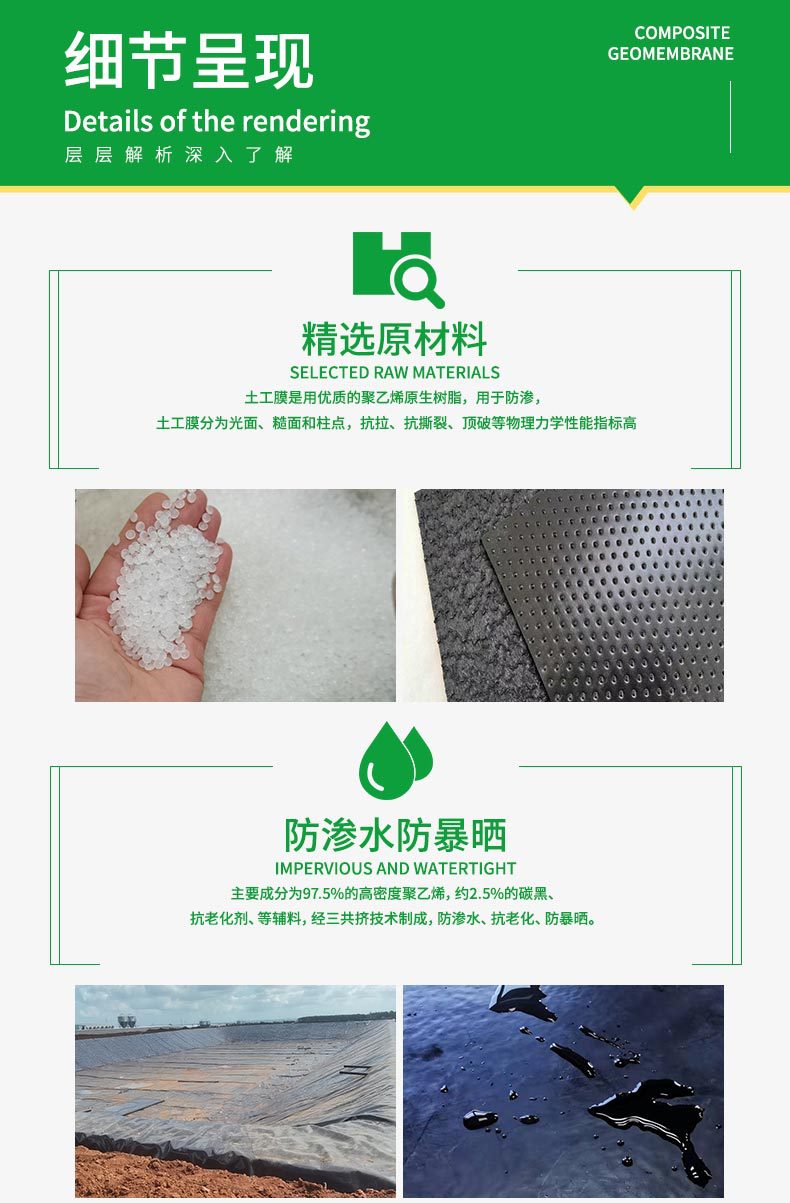 土工膜详情_05.jpg
