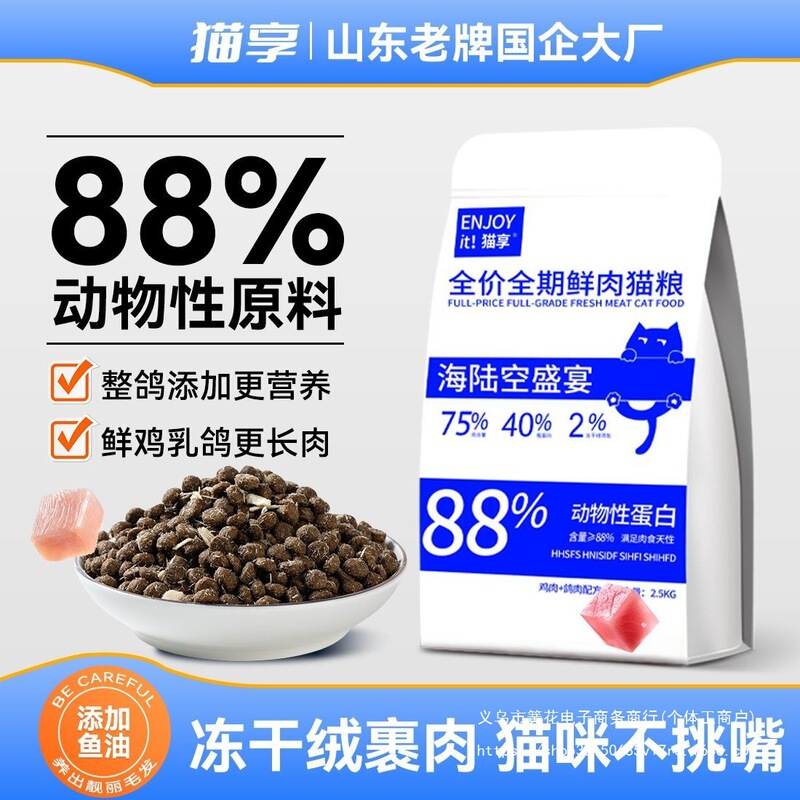 Cat Food with Pigeon Meat, 2.5kg Freeze-Dried Cold-Pressed Adult and Kitten Food, Fresh Meat, Grain-Free, for 1-12 Months, 5kg Pack Cat Food with Pigeon Meat, 2.5kg Freeze-Dried Cold-Pressed Adult and Kitten Food, Fresh Meat, Grain-Free, for 1-12 Months, 5kg Pack