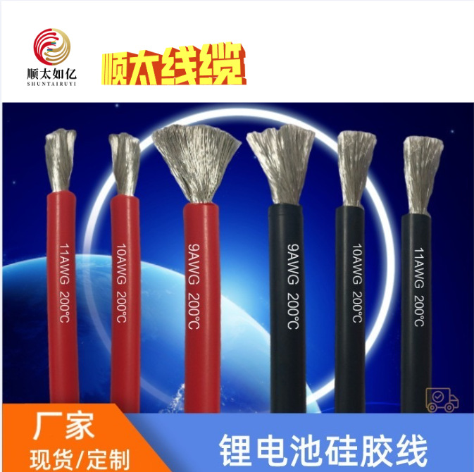 厂家供应200℃ 600V特软硅胶线无人机航模电线 12AWG耐高温硅胶线