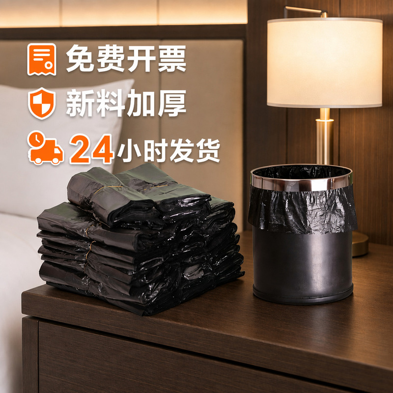 Special Small Garbage Bags for Hotel Rooms, Black 45×45, Free Shipping, Small Disposable 10L Plastic Bags for Catering and Commercial Use