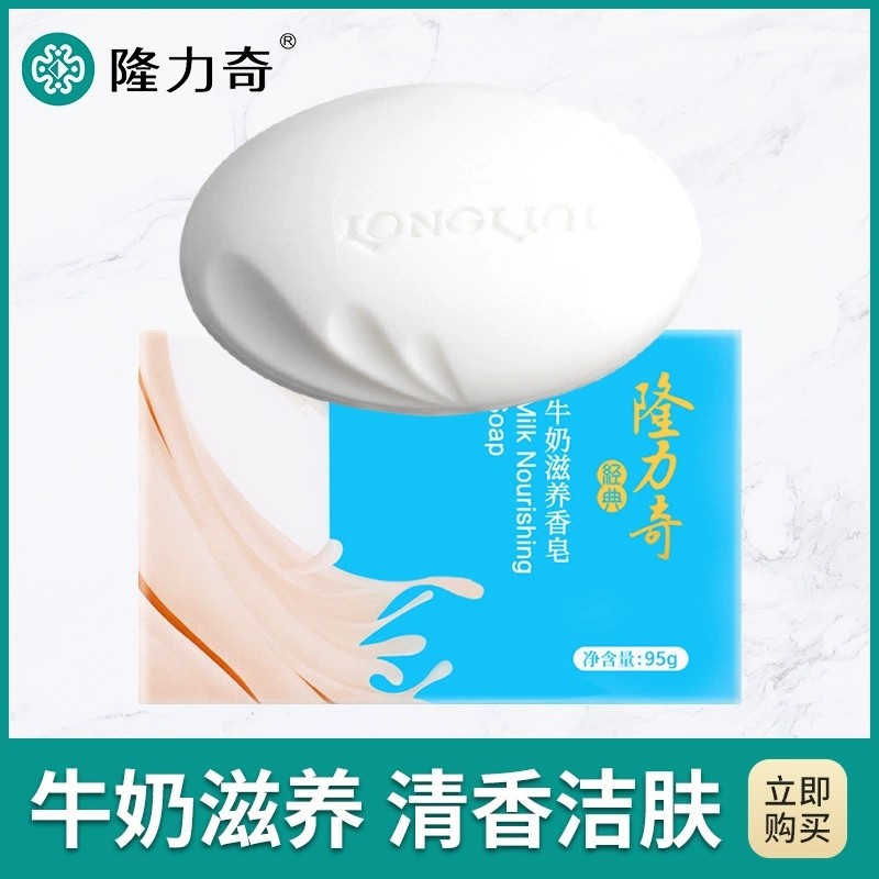 Nutritious soap for face washing for men and women full body