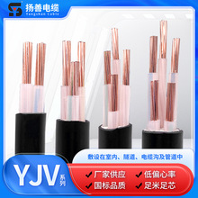 国标YJV铜芯电缆2/3/4/5芯充电桩户外工程架空YJV电力电缆线批发