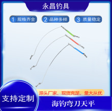 海钓用品 不锈钢天平不锈钢渔具钢丝单刀天平船钓海钓弯刀 天平