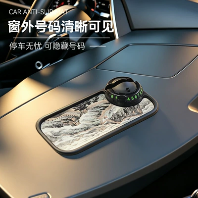 Anti-slip mat, Central Control Navigation Bracket Storage