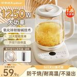 荣事达养生壶炖煮一体2025款煮茶壶办公室小型加厚保温电烧水壶
