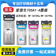 �m�Ð�����WF-C878Raԭ�bīˮC879Raī�� S7090X T05A1/2/3/4ī��