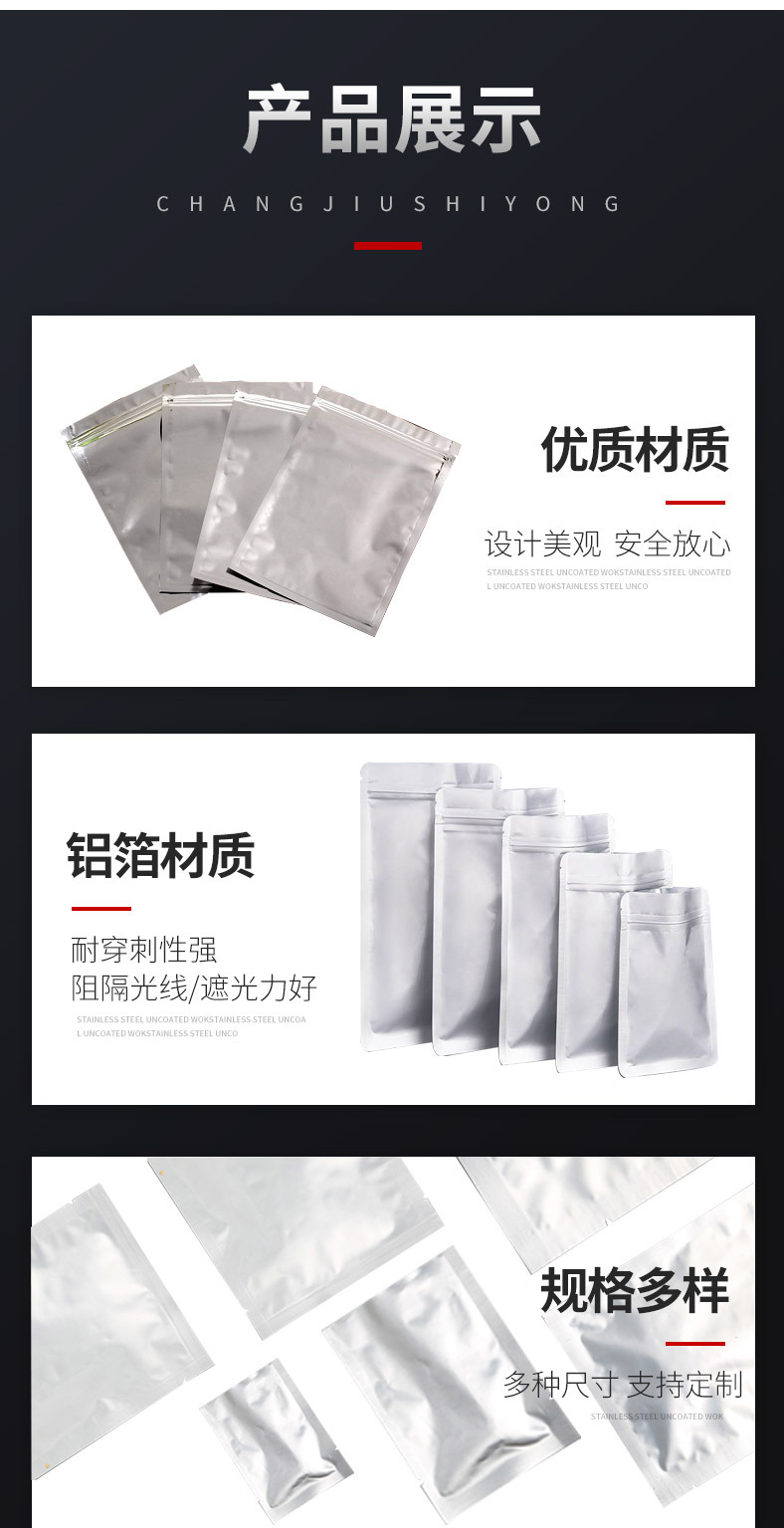 铝箔平底自封袋详情页_09