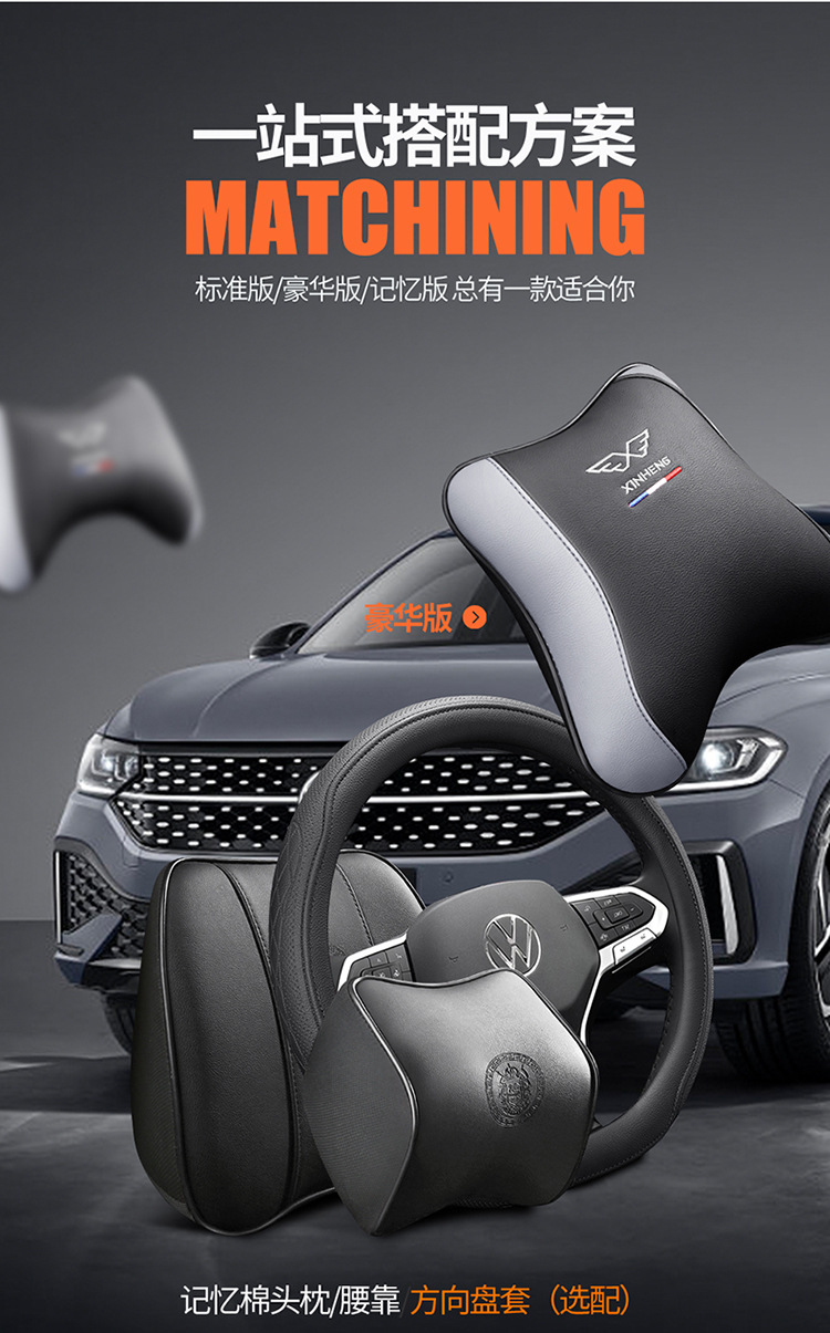 08-26 Models of the New and Old Volkswagen Lavida Pius Qihang Edition Are Suitable for Car Seat Covers, Full-Cover Seat Covers, and Leather Seat Cushions