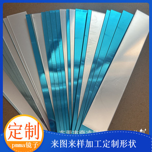 Children's Handmade Periscope Lenses Manufacturer Processes Plastic Acrylic Mirrors, Resin Mirrors, Polycarbonate Pc Lenses