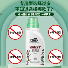 营养液;生物肥料;叶面肥