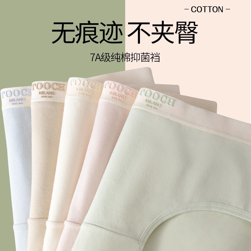 4-6 Pack of 7A Grade Pure Cotton Crotch Panties for Girls, Antibacterial Crotch, Summer Mid-Waist Seamless Women's Triangle Shorts